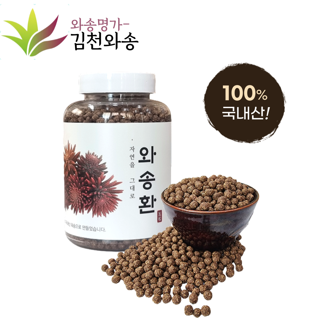 자연을 그대로 담은 와송 환 250g  와송함량 100%